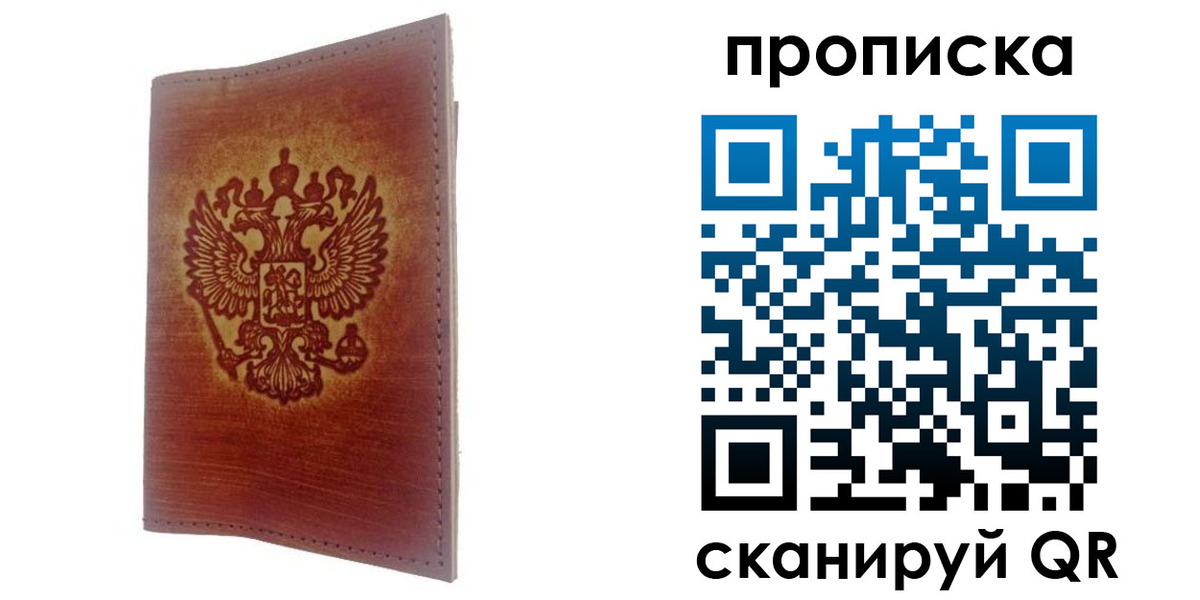прописка иностранных граждан в Козловке