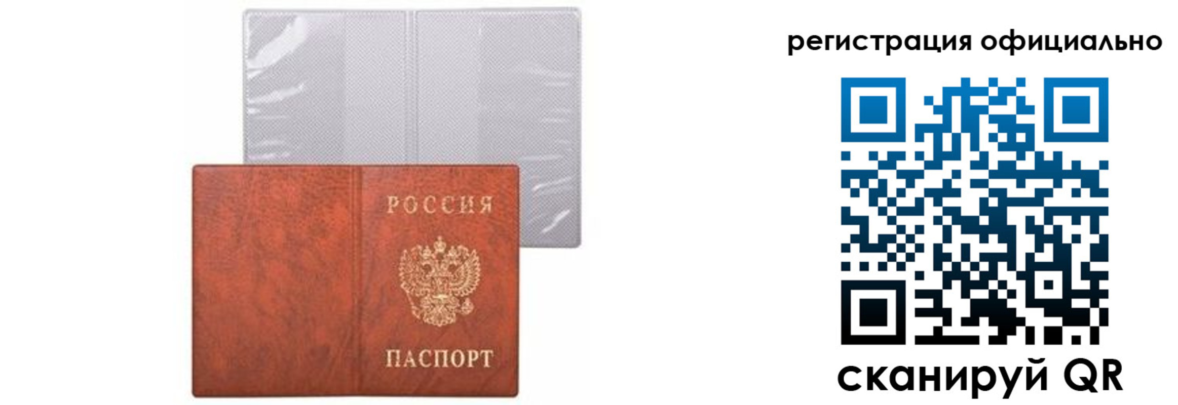 временная регистрация в Козловке