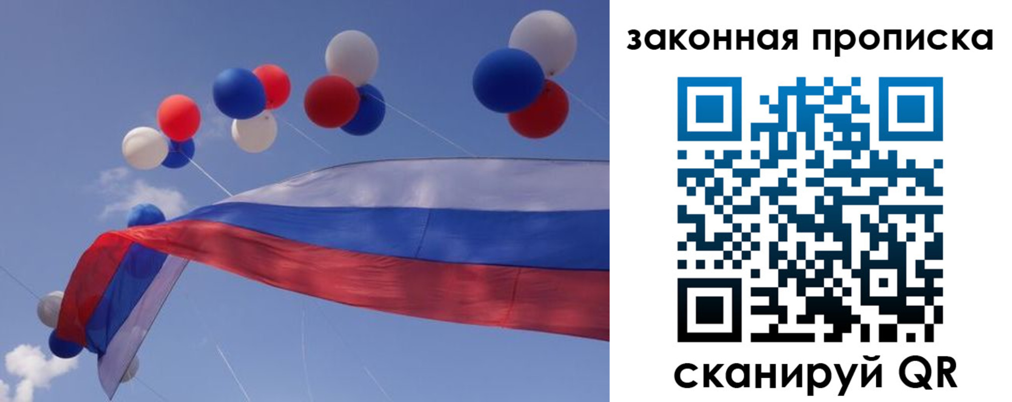 временная регистрация в квартире в Козловке