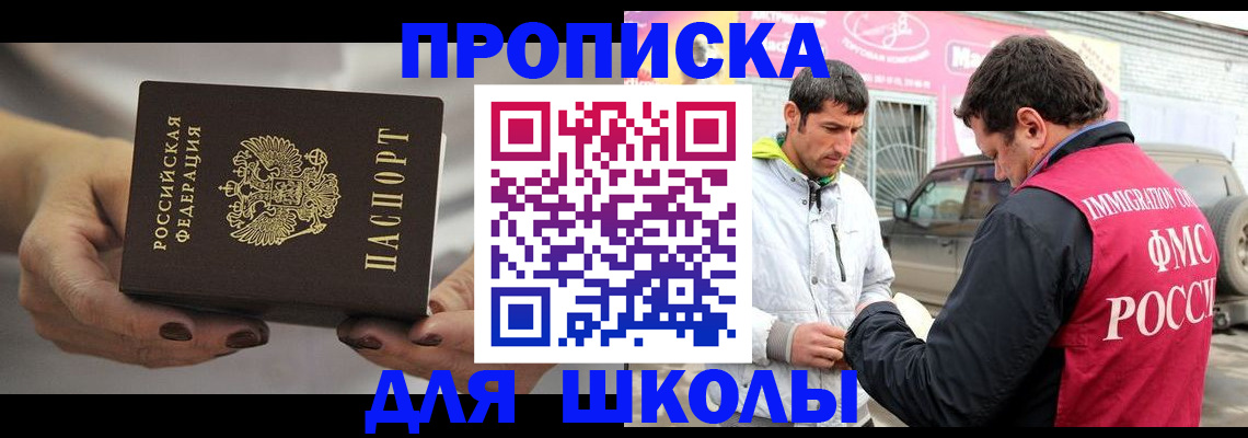 прописка 2025 в Козловке