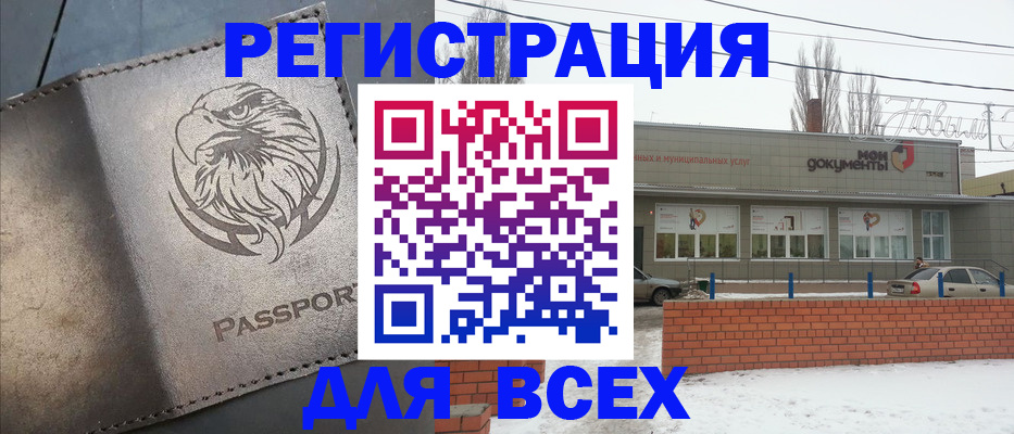 временная прописка в Козловке