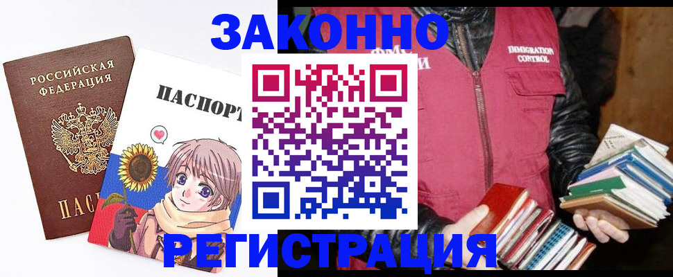 миграционный учет в Козловке