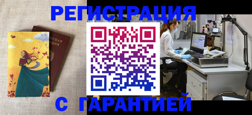 временная регистрация надежно в Козловке