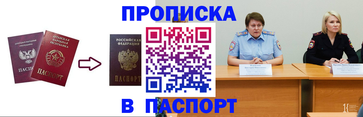 временная регистрация для всех в Козловке