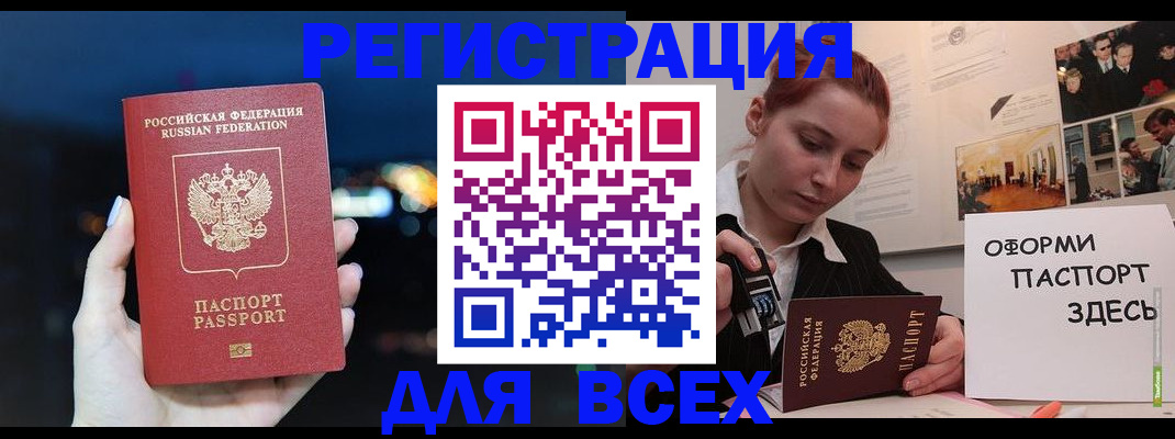 прописка от собственника в Козловке