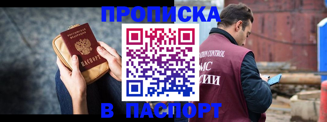 прописка для школы в Козловке