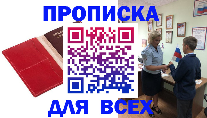 где прописаться в Козловке