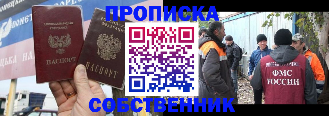 прописка в квартире в Козловке